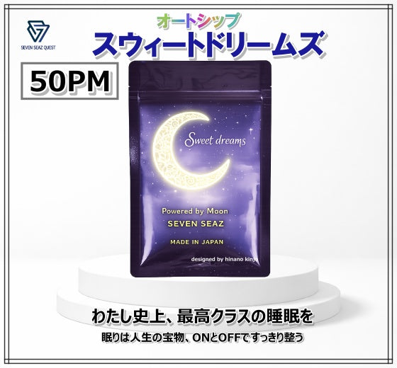 スウィートドリームス（GABA）